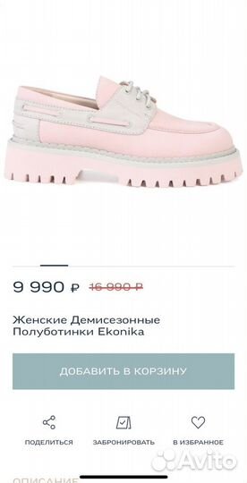 Скидка в магазине Эконика 20 процентов