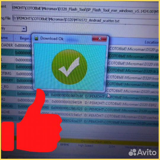 Ремонт, разблокировка сотовых телефонов
