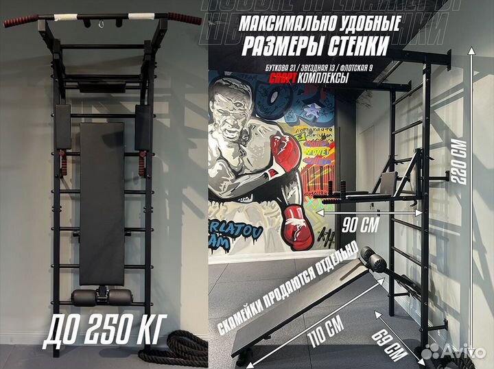 Стенка для занятий спортом новая D6