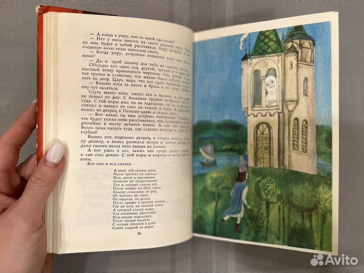 Детские книги СССР Молдавские народные сказки 1973