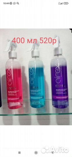 Маски для волос Эстель(В наличии)