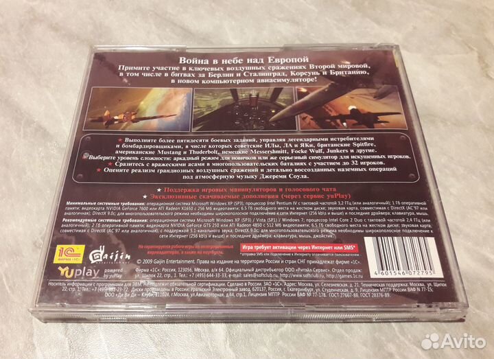 Крылатые хищники игра