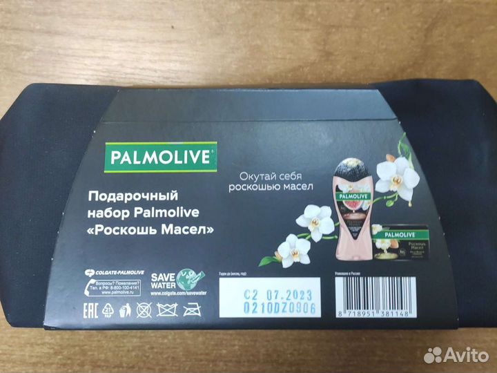 Подарочный набор Palmolive