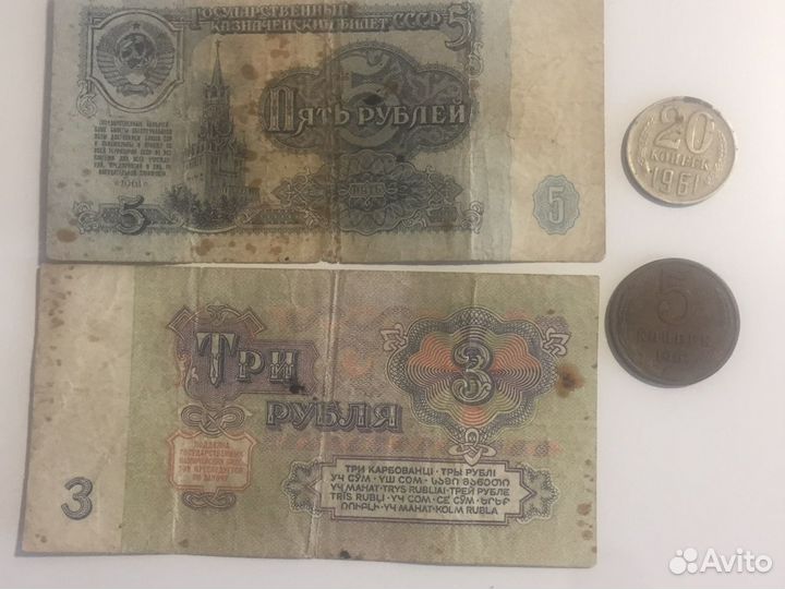 Монеты, бумажные купюры