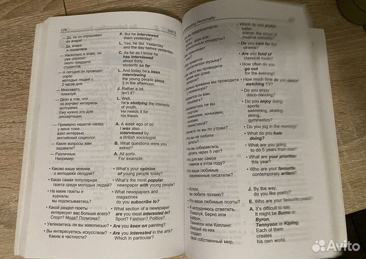 Самоучитель разговорного английского