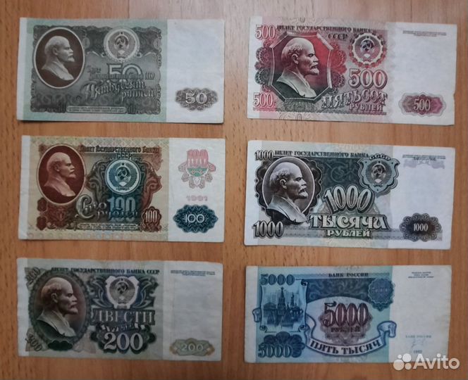 Банкноты России 1992 года