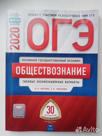 Тесты ОГЭ ЕГЭ