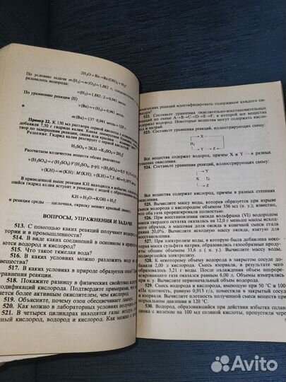 Пособие по химии, Пузаков, Попков
