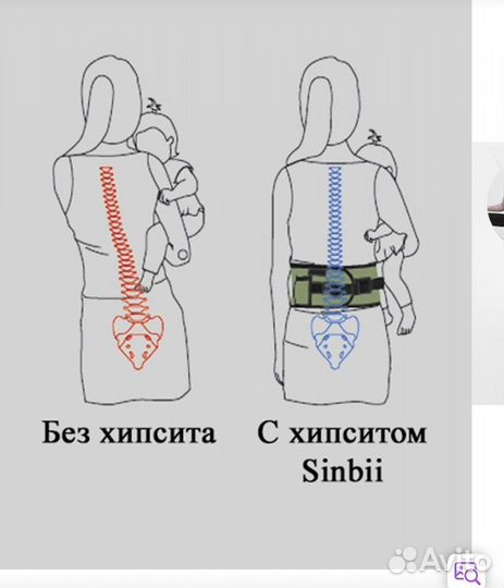 Хипсит без спинки