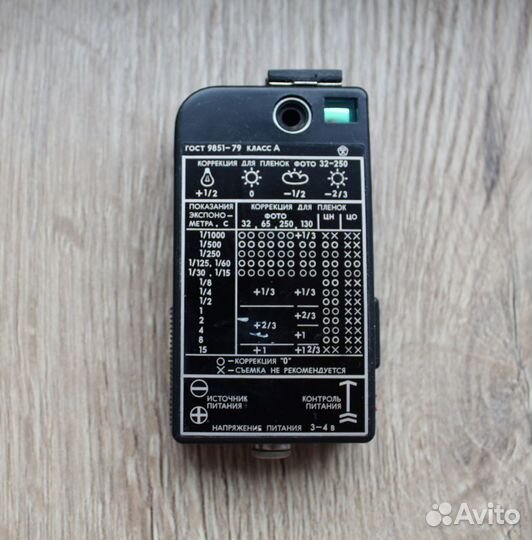 Фотоэкспонометр Свердловск-4