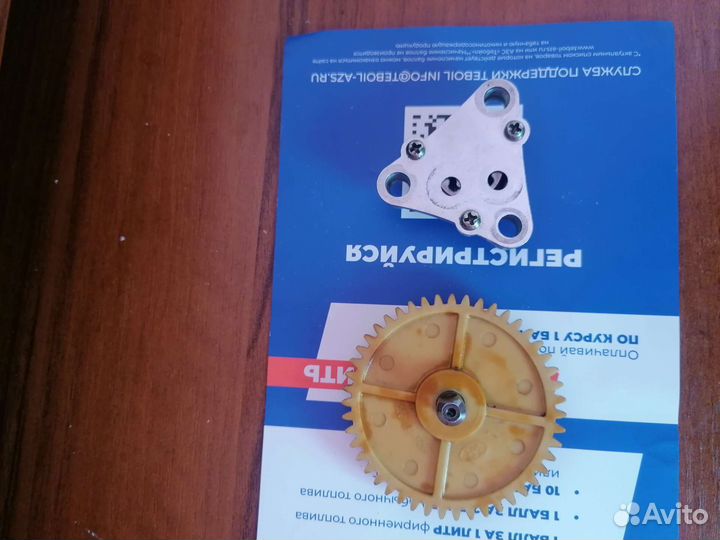 Масляный насос