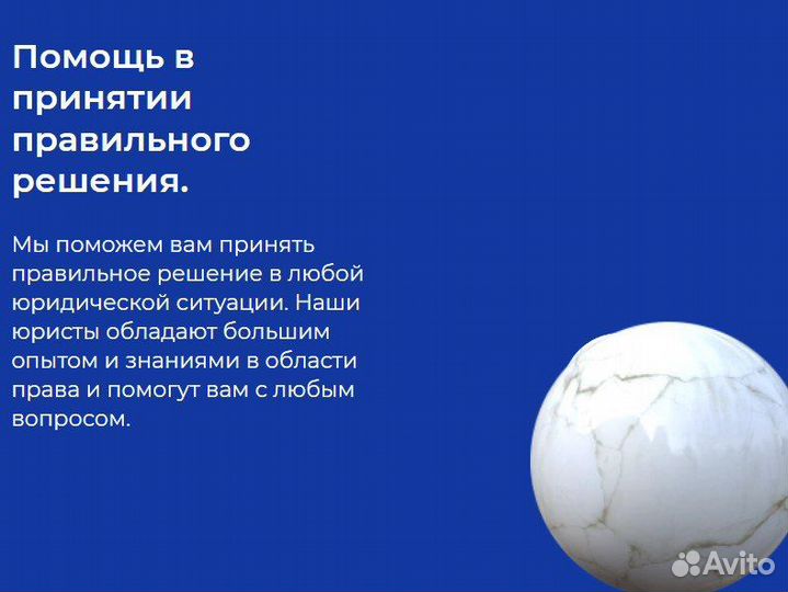 Юрист по банкротству