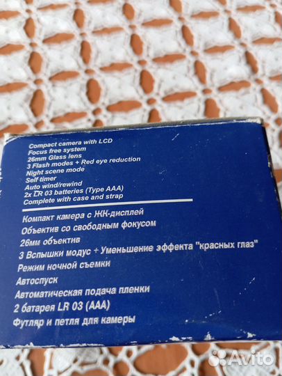 Плёночный фотоаппарат 