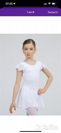 Купальники для танцев на рост 128-134см