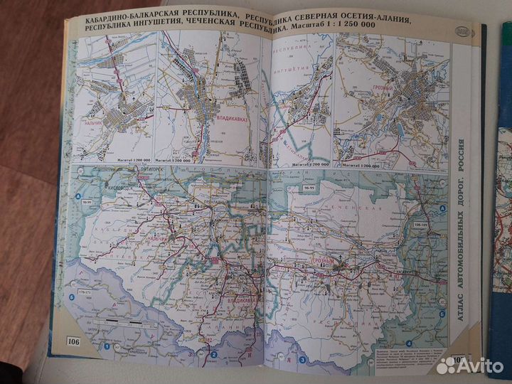 Атлас автомобильных дорог