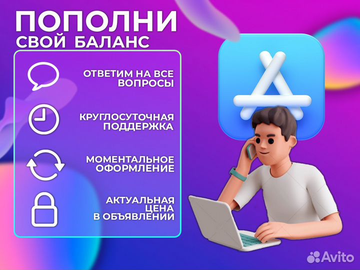 Карта пополнения Apple id App Store iTunes