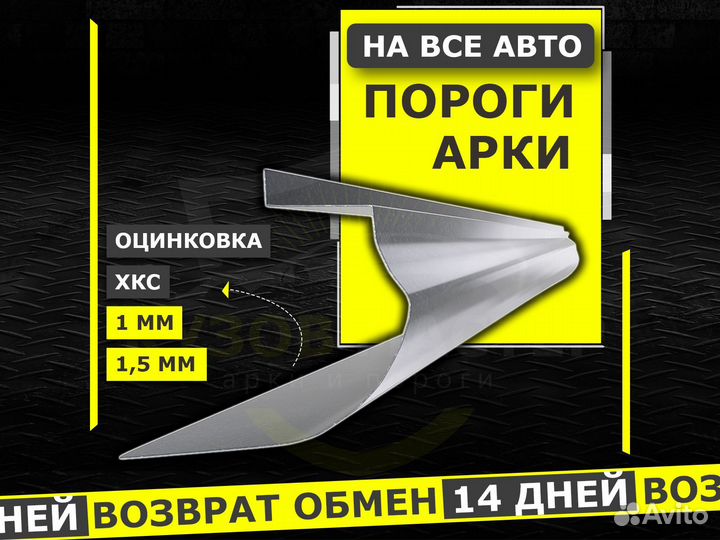 Пороги XC60 ремонтные кузовные