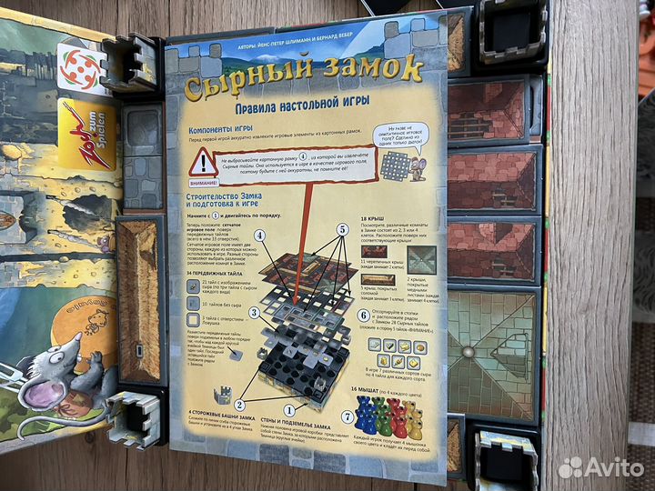 Игра Сырный Замок