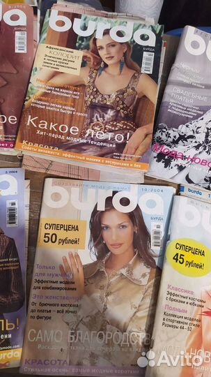 Журналы Burda