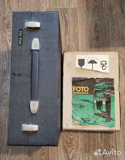 Фотоувеличитель и глянцеватель