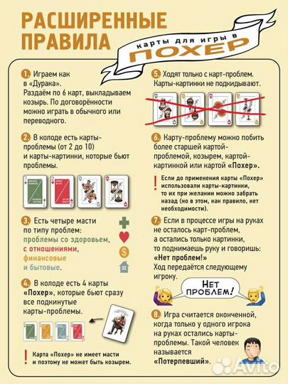 Карты для игры в поКер)