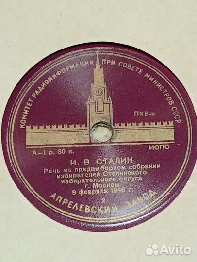 Пластинки для патефона