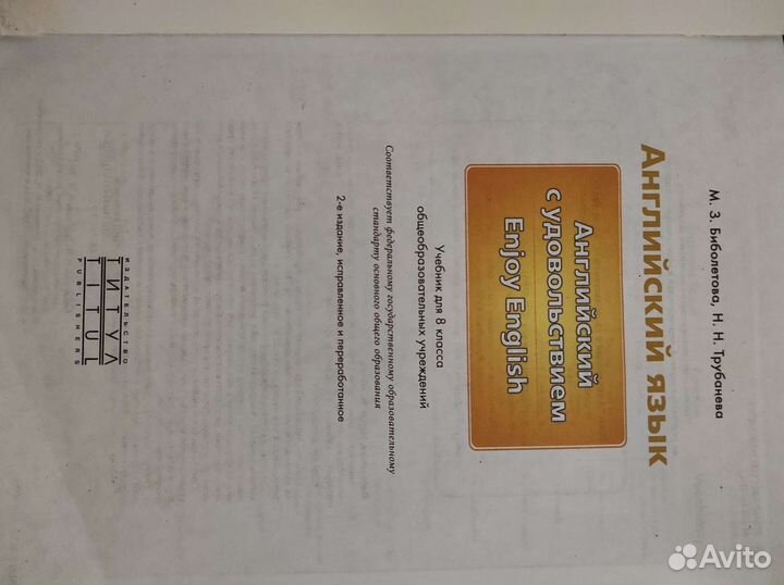 Учебник английского языка