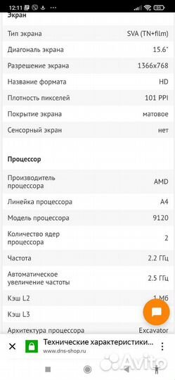 Ноутбук новый в коробке