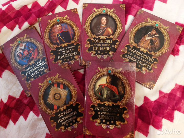 Книги по истории россии