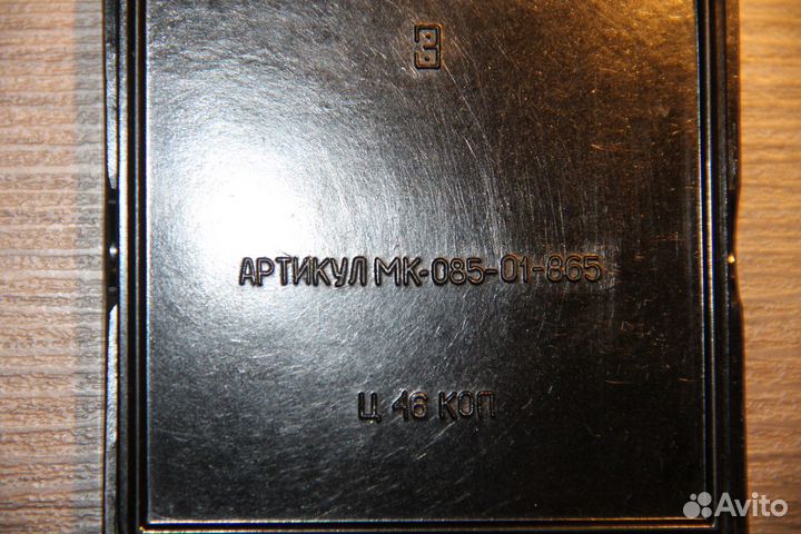 Пятнашки СССР