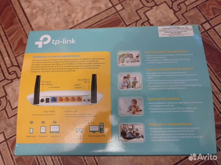 Wifi роутер tp-link N300