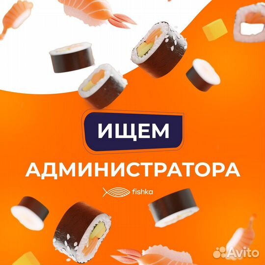 Администратор