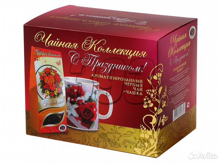 Чай С праздником (подарочный набор) (22483)