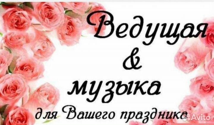 Проведение праздников