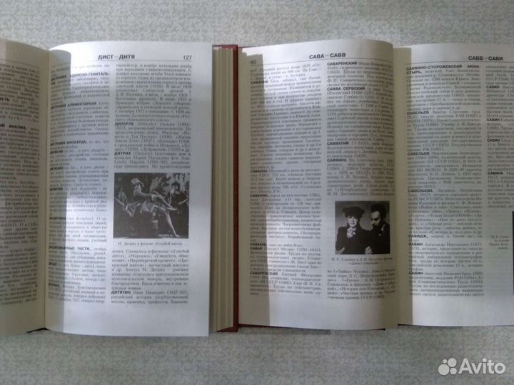 Новая иллюстрированная энциклопедия