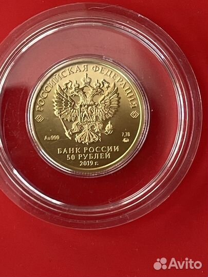 Злотая монета Георгий Победоносец