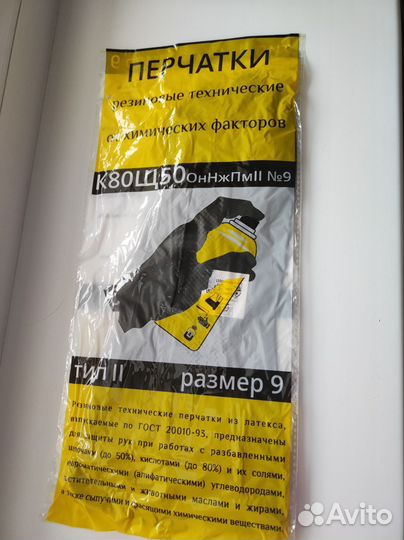 Перчатки резиновые