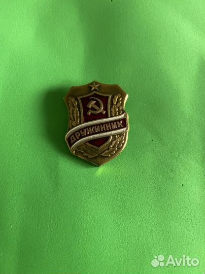 Знак Дружинник СССР