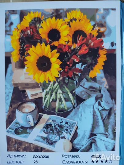 Картина по номерам 40*50