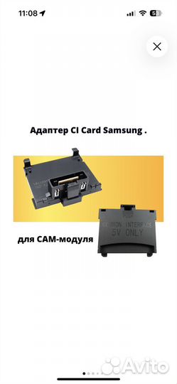 Адаптер card samsung для CAM- модуля