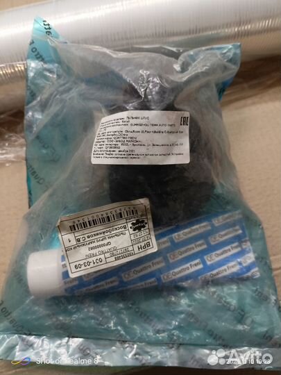 Продаю пыльник Шруса Актион new