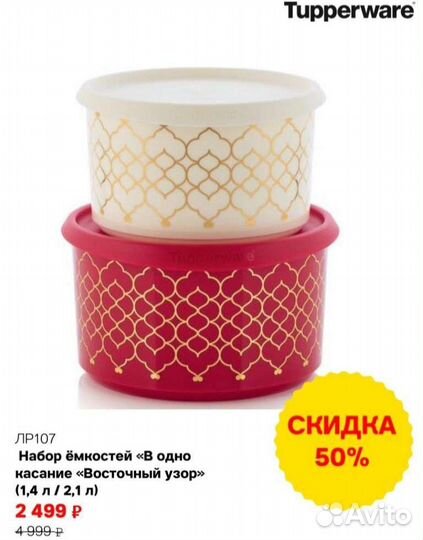 Набор контейнеров