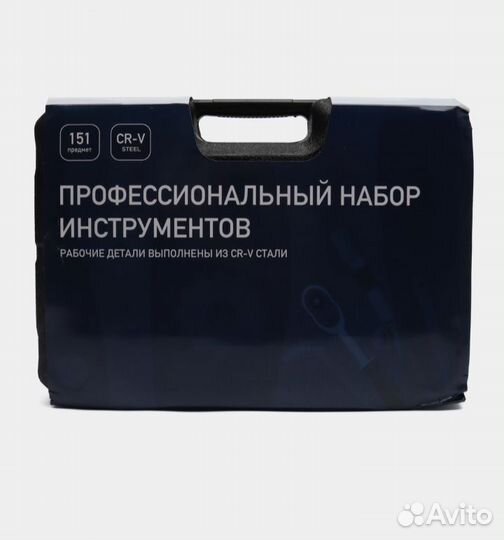 Набор инструментов для авто