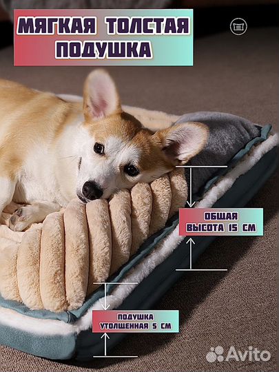 Лежанка для собак средних и крупных пород