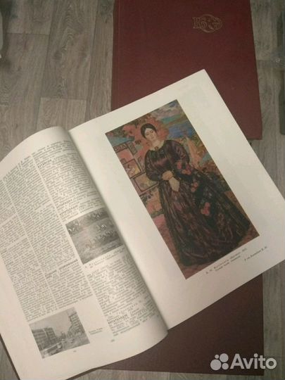 Большая Советская энциклопедия