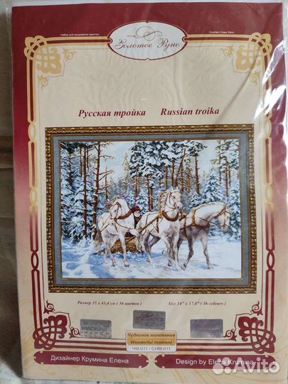Вышивка крестом