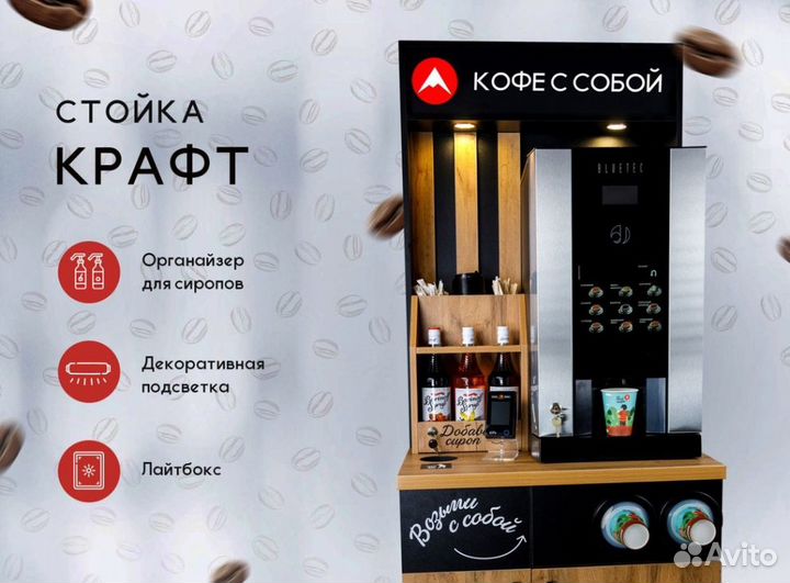 Кофейня самообслуживания JL28 с автовыдачей