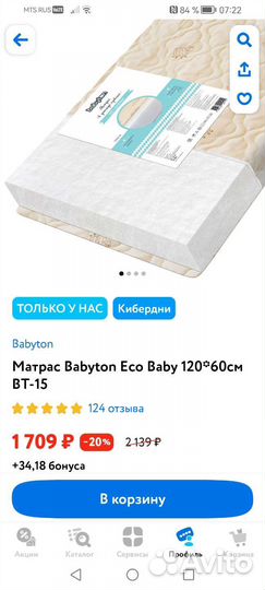 Детская кроватка с маятником