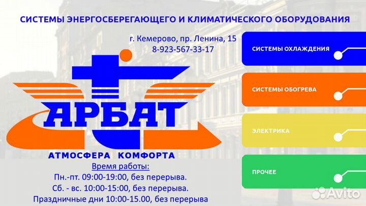 Инфракрасный пленочный обогреватель
