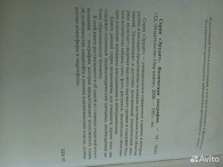 Энциклопедия 